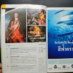 National Geographic ก.พ.2545 รูปที่ 8