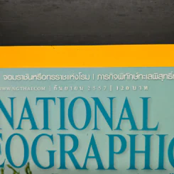 National Geographic ฉบับที่ 158 ก.ย.2557 รูปที่ 6