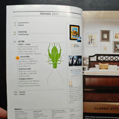 National Geographic ฉบับที่ 158 ก.ย.2557 รูปที่ 8