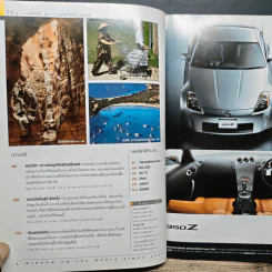 National Geographic เม.ย.2546 รูปที่ 8