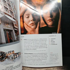 National Geographic พ.ย.2545 รูปที่ 7