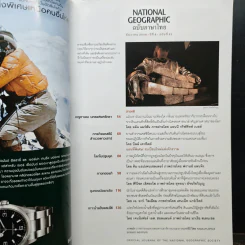 National Geographic ฉบับที่ 65 ธ.ค.2549 รูปที่ 7
