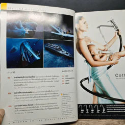 National Geographic ธ.ค.2547 รูปที่ 8