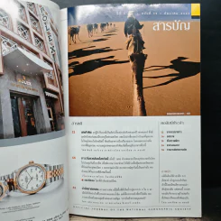 National Geographic ธ.ค.2545 รูปที่ 7