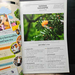 National Geographic ฉบับที่ 139 ก.พ.2556 รูปที่ 7