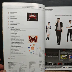 National Geographic ฉบับที่ 139 ก.พ.2556 รูปที่ 8