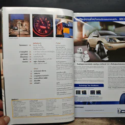 National Geographic ฉบับที่ 75 ต.ค.2550 รูปที่ 8