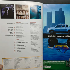 National Geographic ต.ค.2549 รูปที่ 8