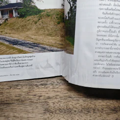 NATIONAL GEOGRAPHIC  ฉบับที่ 116 มี.ค.2554 รูปที่ 9