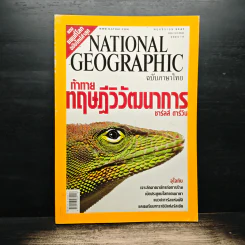 National Geographic พ.ย.2547