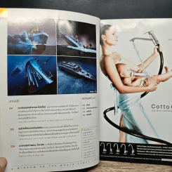 National Geographic ธ.ค.2547 รูปที่ 8