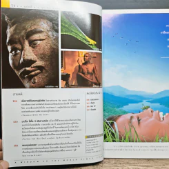 National Geographic ต.ค.2544 รูปที่ 8