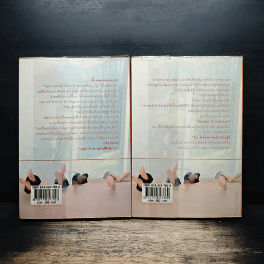 รักต้องลุ้นชุลมุนหัวใจ season 1 Vol.1-2 - Zit -Dra รูปที่ 2