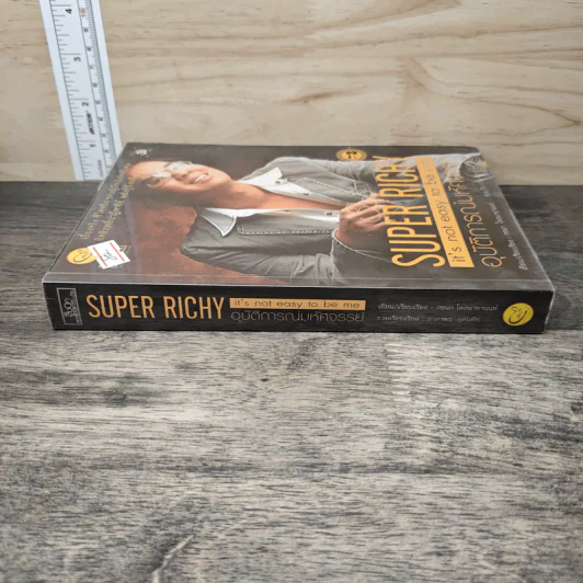 Super Richy อุบัติการณ์มหัศจรรย์ - กชนก โตธนายานนท์ รูปที่ 2