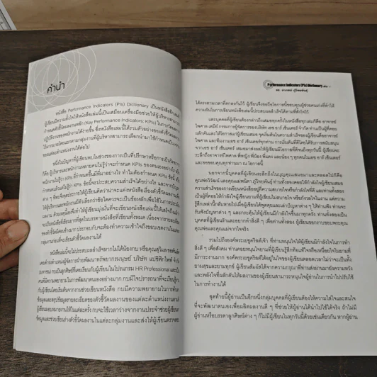 Performance Indicators PIs Dictionary เล่ม 1 รูปที่ 7
