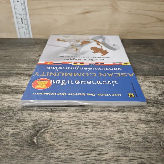 ประชาคมอาเซียน ผลกระทบต่อกฎหมายไทย - ดร.ชาติชาย เชษฐสุมน รูปที่ 4