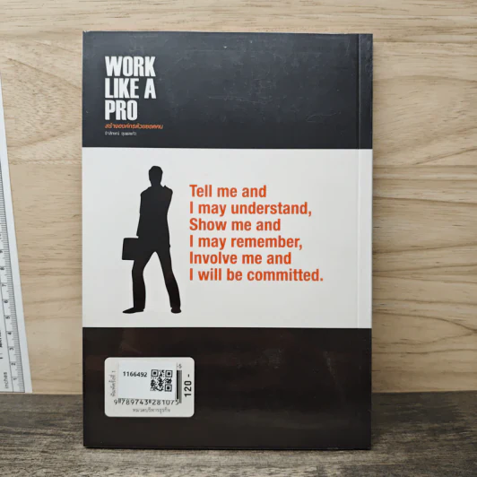 Work like a pro สร้างองค์กรด้วยยอดคน - จำลักษณ์ ขุนพลแก้ว รูปที่ 5