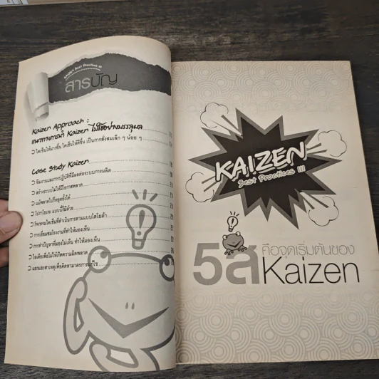 Kaizen Best Practices lll รูปที่ 8