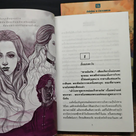 ดั่งดาวเดือน 2 เล่มจบ - ช่อลัดา รูปที่ 7