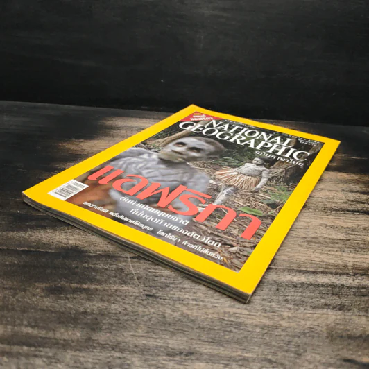 National Geographic ก.ย.2545 รูปที่ 4