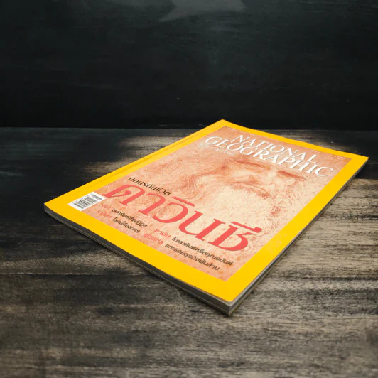 NATIONAL GEOGRAPHIC พฤษภาคม 2545 รูปที่ 4