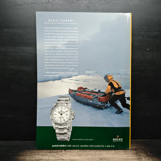 National Geographic ฉบับที่ 100 พ.ย.2552 รูปที่ 2