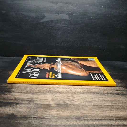 National Geographic ฉบับที่ 100 พ.ย.2552 รูปที่ 3