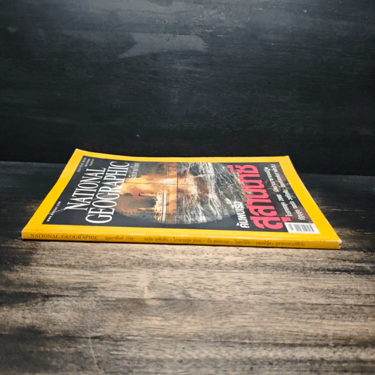 National Geographic ก.พ.2545 รูปที่ 3