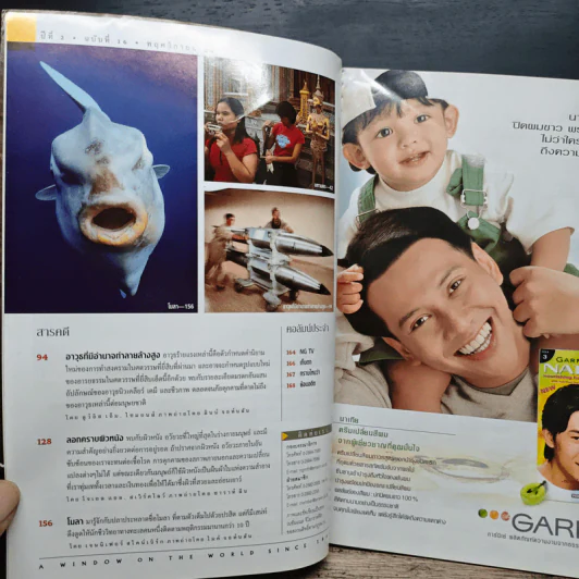 National Geographic พ.ย.2545 รูปที่ 8