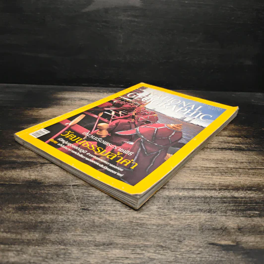 National Geographic ส.ค.2549 ขบวนเรือพระราชพิธีวัฒนธรรมล้ำค่า รูปที่ 4