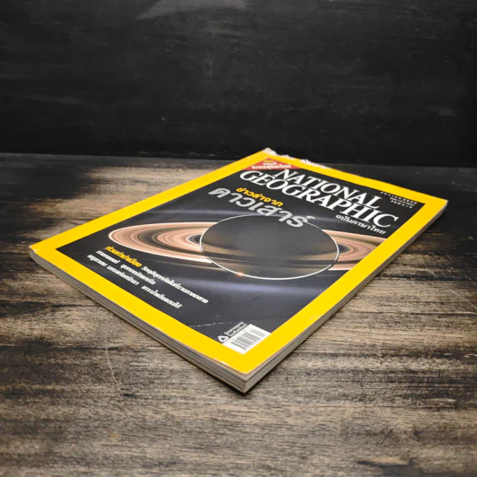 National Geographic ฉบับที่ 65 ธ.ค.2549 รูปที่ 4