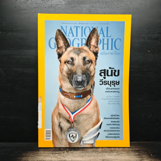 National Geographic ฉบับที่ 155 มิ.ย.2557 รูปที่ 1