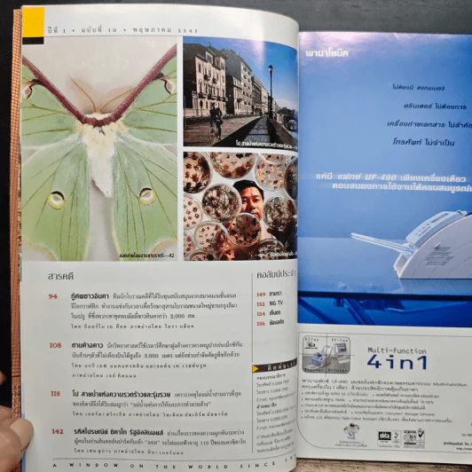National Geographic พ.ค.2545 มัมมี่แห่งอินคา รูปที่ 8