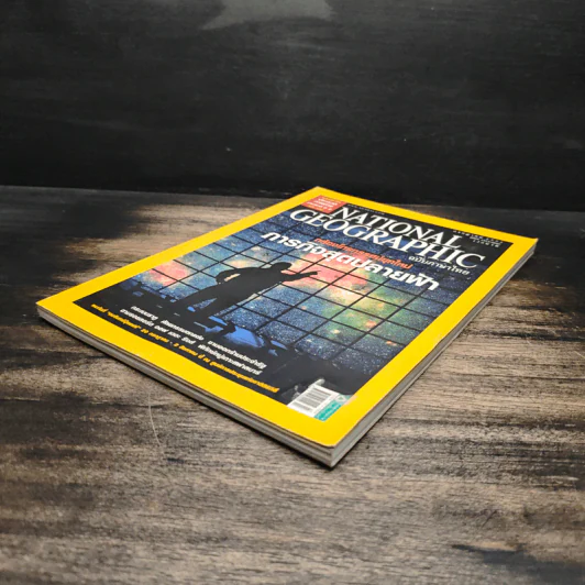 National Geographic ฉบับที่ 96 ก.ค. 2552 รูปที่ 4
