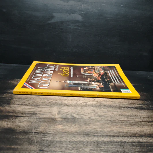 National Geographic ฉบับที่ 108 ก.ค. 2553 รูปที่ 3