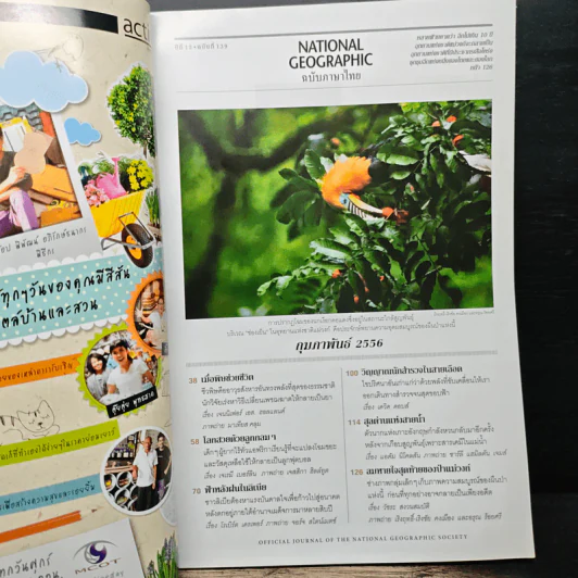 National Geographic ฉบับที่ 139 ก.พ.2556 รูปที่ 7