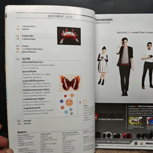 National Geographic ฉบับที่ 139 ก.พ.2556 รูปที่ 8