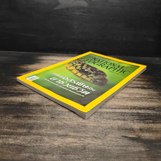 National Geographic ฉบับที่ 139 ก.พ.2556 รูปที่ 4