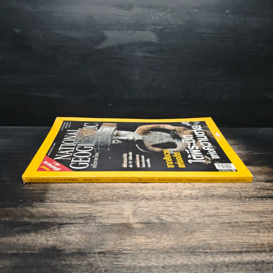 National Geographic ต.ค.2549 รูปที่ 3