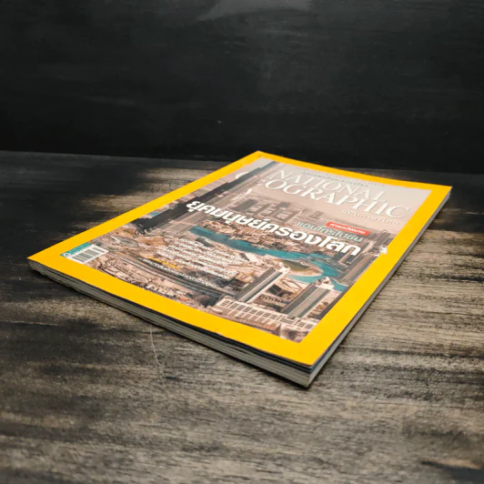 NATIONAL GEOGRAPHIC  ฉบับที่ 116 มี.ค.2554 รูปที่ 4