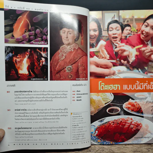 National Geographic พ.ย.2547 รูปที่ 8