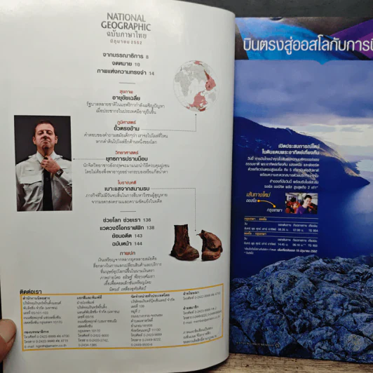 National Geographic ฉบับที่ 95 มิ.ย. 2552 เงินตรา รูปที่ 8