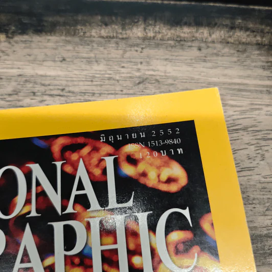 National Geographic ฉบับที่ 95 มิ.ย. 2552 เงินตรา รูปที่ 6