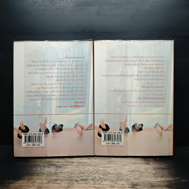 รักต้องลุ้นชุลมุนหัวใจ season 1 Vol.1-2 - Zit -Dra รูปที่ 2