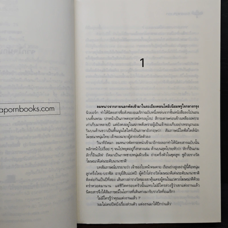 ทางสายหมอก - คีตฌาณ์ รูปที่ 7