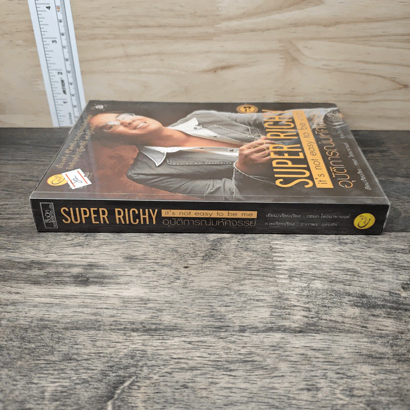 Super Richy อุบัติการณ์มหัศจรรย์ - กชนก โตธนายานนท์ รูปที่ 2