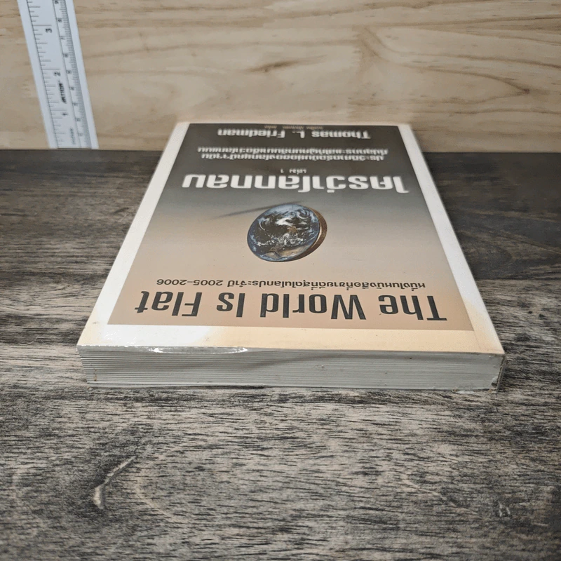 The World Is Flat ใครว่าโลกกลม เล่ม 1 - Thomas L. Friedman, รอฮีม ปรามาท รูปที่ 4