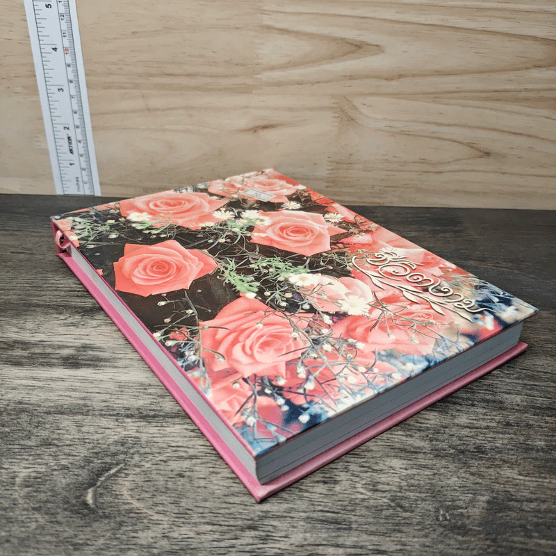 ชีวิตงาม รวมเล่ม 7-8-9 รูปที่ 3