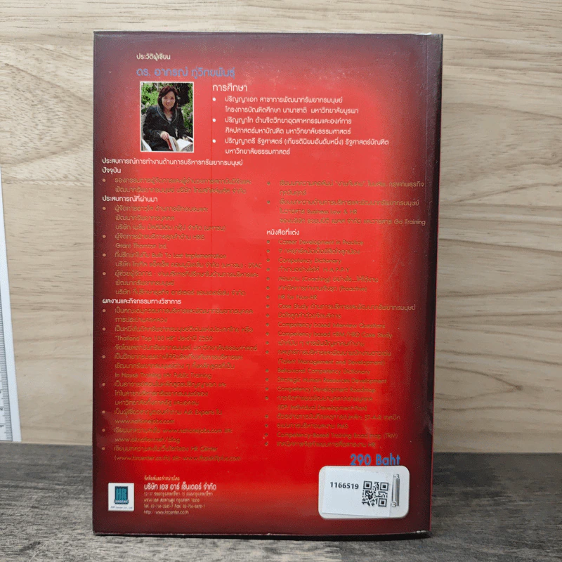 Performance Indicators PIs Dictionary เล่ม 1 รูปที่ 5