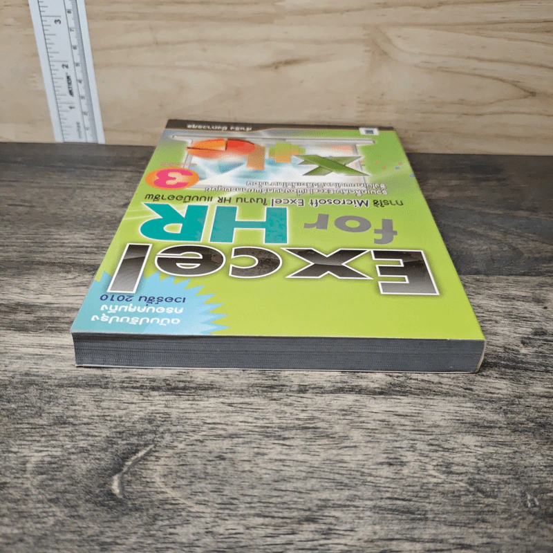 Excel for HR: การใช้ Microsoft Excel ในงาน HR แบบมืออาชีพ - สำเริง ยิ่งถาวรสุข รูปที่ 4